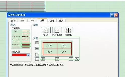 excel2007如何绘画表格?excel2007绘画表格教程