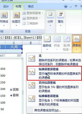 excel2007如何制作柱状图?excel2007制作柱状图教程