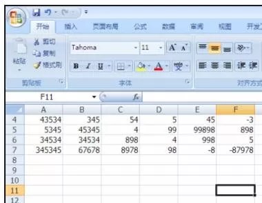怎么在excel2003中使用函数找出数据最大值?