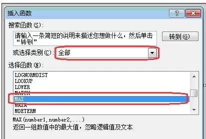 怎么在excel2003中使用函数找出数据最大值?