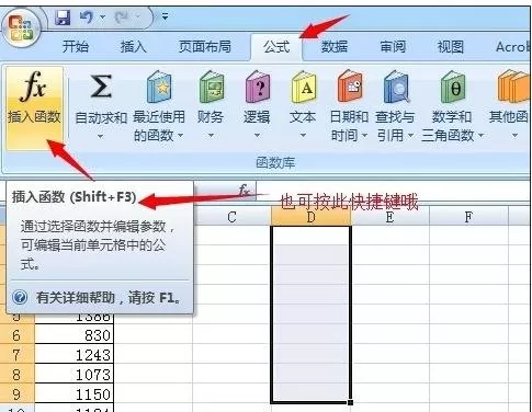 excel2007如何进行数据统计?excel2007数据统计的具体操作