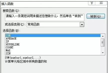 excel2007如何进行数据统计?excel2007数据统计的具体操作