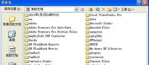 在Excel2003文件中进行加密的具体方法