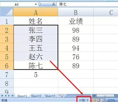 Excel2007如何统计人数?Excel2007统计人数教程