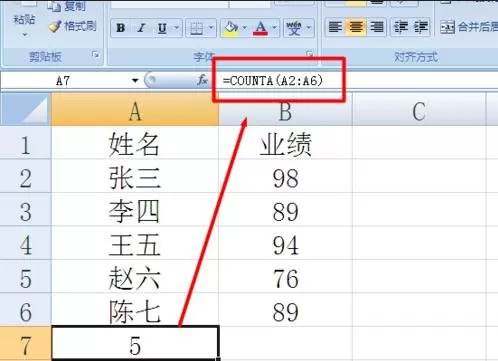 Excel2007如何统计人数?Excel2007统计人数教程