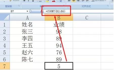 Excel2007如何统计人数？Excel2007统计人数教程