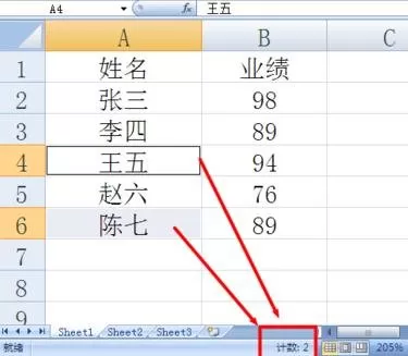 Excel2007如何统计人数?Excel2007统计人数教程