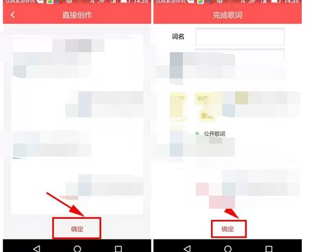 如何在哼哼中创作歌词?在哼哼中创作歌词的教程