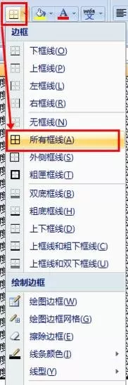 excel2007如何设置打印预览?excel2007设置打印预览教程