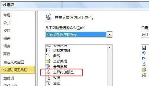 excel2007如何设置打印预览?excel2007设置打印预览教程