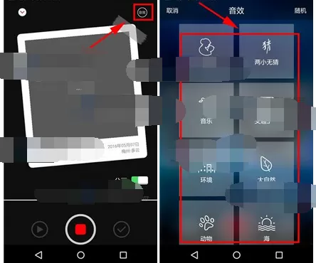 怎么在哼哼中添加声音日记?哼哼添加声音日记的步骤