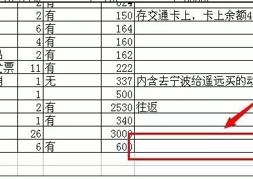 怎么在excel2003中添加边框?excel2003添加边框的步骤