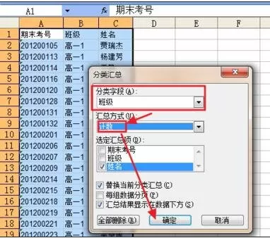 excel2007如何分类统计人数?excel2007分类统计人数教程