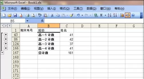 excel2007如何分类统计人数?excel2007分类统计人数教程