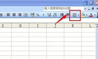 在Excel2003中添加边框表格的具体方法