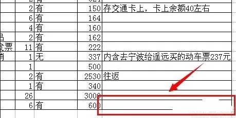 在Excel2003中添加边框表格的具体方法