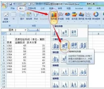 excel 2007如何添加图表标题?excel 2007添加图表标题教程