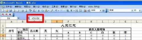 excel2003中数据透视表功能的使用方法