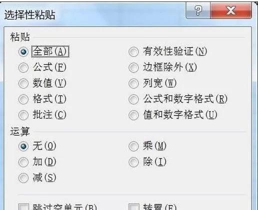 在excel2003中将文本转化数字格式的图文教程