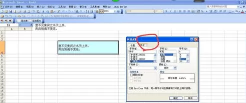 excel2007单元格内调整文字行距的具体操作