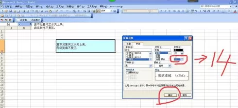 excel2007单元格内调整文字行距的具体操作