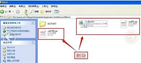 excel2007打开闪退如何解决?
