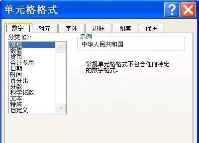 在excel2003中自动换行的具体方法 excel2003怎么自动换行