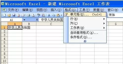 在excel2003中自动换行的具体方法 excel2003怎么自动换行