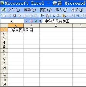 在excel2003中自动换行的具体方法 excel2003怎么自动换行