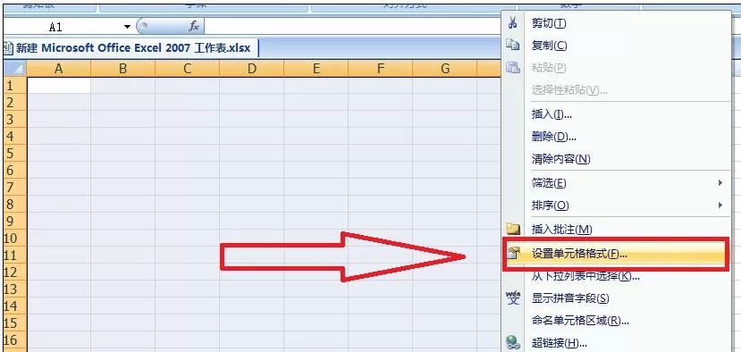 Excel2007如何绘制表格?Excel2007绘制表格教程
