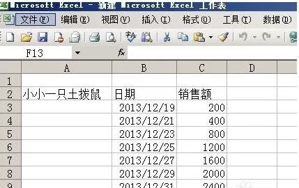 在excel2003中根据日期进行筛选的具体操作