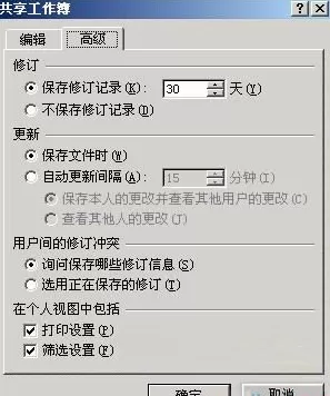 excel2007如何设置文档共享?excel2007设置文档共享教程