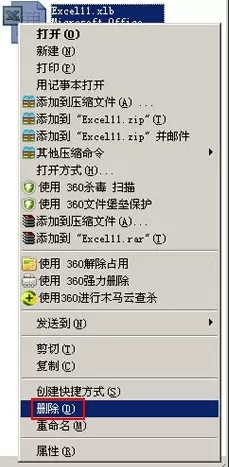 excel2007发送错误报告如何解决?