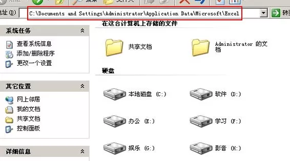 excel2007发送错误报告如何解决?