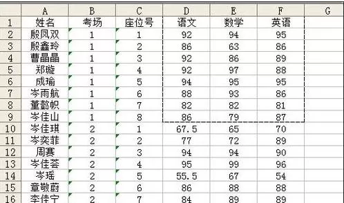 如何设置excel2003打印区域?excel2003打印区域的设置方法