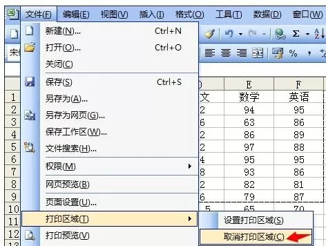 如何设置excel2003打印区域?excel2003打印区域的设置方法