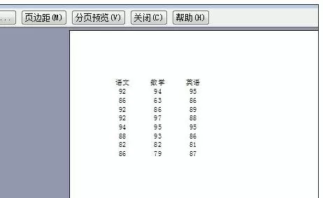 如何设置excel2003打印区域?excel2003打印区域的设置方法