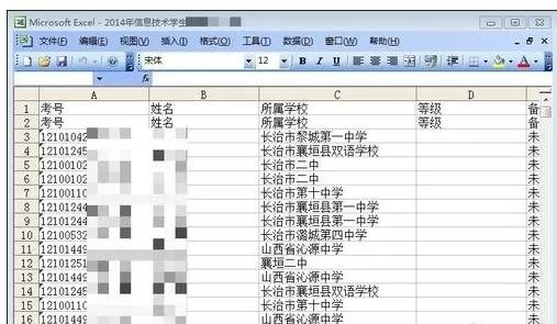 怎么在excel2003中进行数据筛选?excel2003进行数据筛选的方法