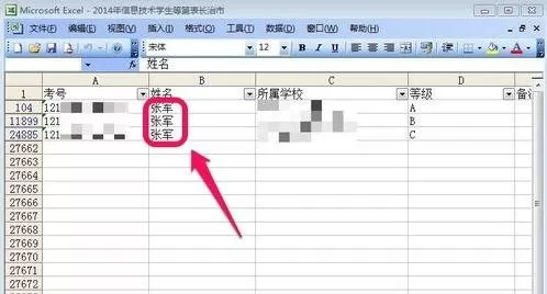 怎么在excel2003中进行数据筛选?excel2003进行数据筛选的方法