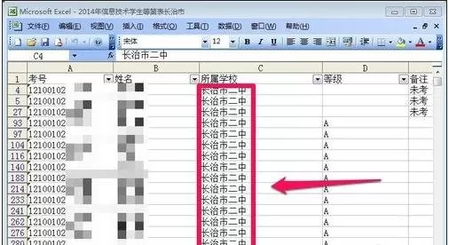 怎么在excel2003中进行数据筛选?excel2003进行数据筛选的方法