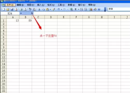 怎么在excel2003中进行加法运算?excel2003进行加法运算的步骤
