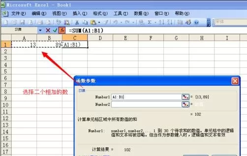 怎么在excel2003中进行加法运算?excel2003进行加法运算的步骤