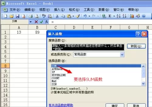 怎么在excel2003中进行加法运算?excel2003进行加法运算的步骤