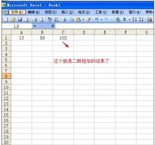 怎么在excel2003中进行加法运算?excel2003进行加法运算的步骤