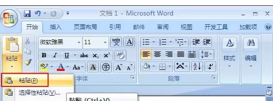 excel2007如何分栏打印?excel2007分栏打印的具体操作