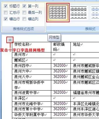 excel2007如何分栏打印?excel2007分栏打印的具体操作
