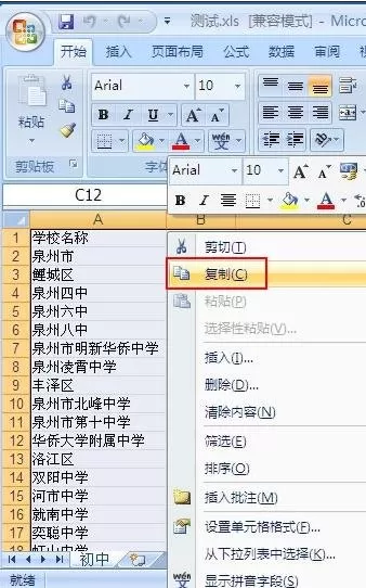 excel2007如何分栏打印?excel2007分栏打印的具体操作