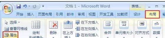 excel2007如何分栏打印?excel2007分栏打印的具体操作