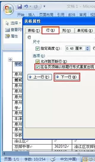 excel2007如何分栏打印?excel2007分栏打印的具体操作