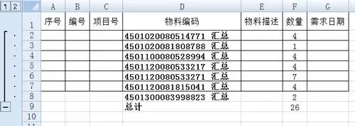 excel2007如何复制分类汇总?excel2007复制分类汇总教程